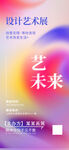 艺术展