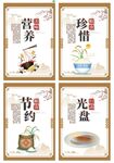节约粮食挂画