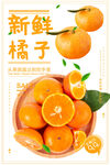 橘子