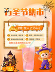 万圣节海报