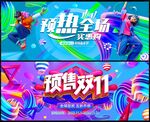 双十一双十二电商购物