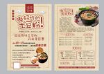 土豆粉海报