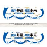 公司文化墙