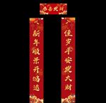龙年对联