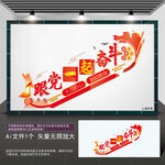 企业党建楼梯