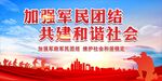 拥政