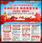 消防宣传栏