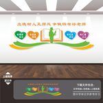 四有好老师