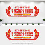 中医药高质量发展