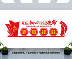 党建文化墙