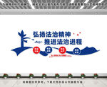 法治文化墙