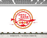 派出所文化墙