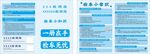 检车小常识