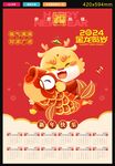 2024年台历挂历