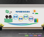 学校文化墙