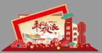 国风拍照美陈