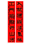 入世扫除浮气味 出门领略好山河