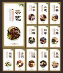 茶文化