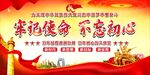 不忘初心 