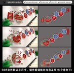 校园楼梯文化墙