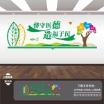 医院文化墙