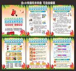 全国消防日