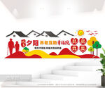 社区养老院文化墙图片