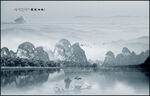 桂林山水画