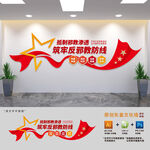反邪教文化墙