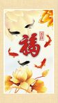 百福图