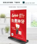 周年庆台卡水牌