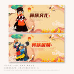 彝族