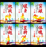 健身标语