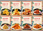 锅包肉