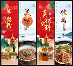 羊肉粉