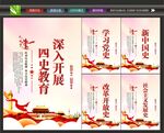 四史挂画