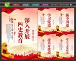 四史挂画