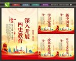四史学习