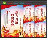 四史挂画