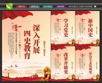四史学习