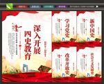 四史
