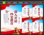 四史