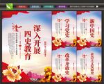四史
