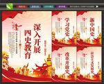 四史