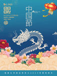 中国风2024新年海报