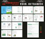 健康环保生活方式