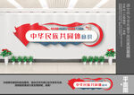 铸牢中华民族共同体意识