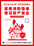 消防宣传日