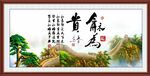 和为贵