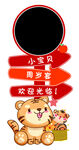 迎宾牌
